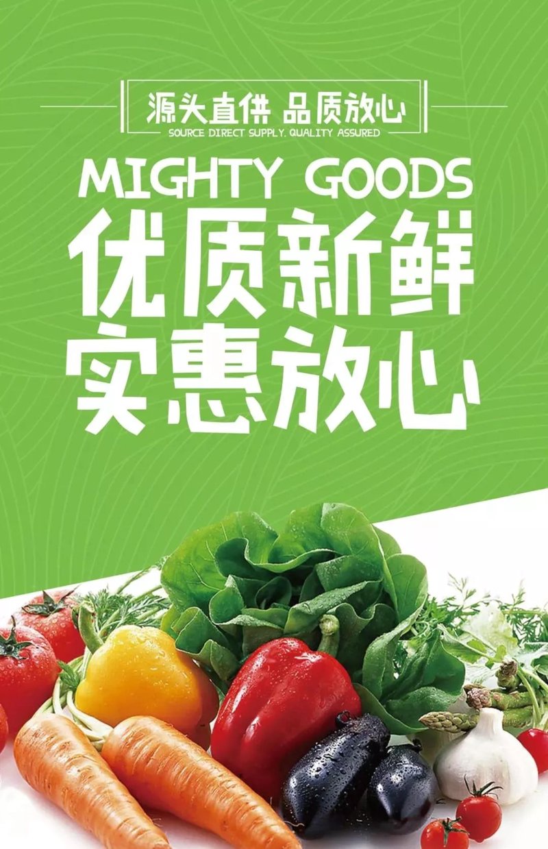 食材配送公司的崛起与变革趋势